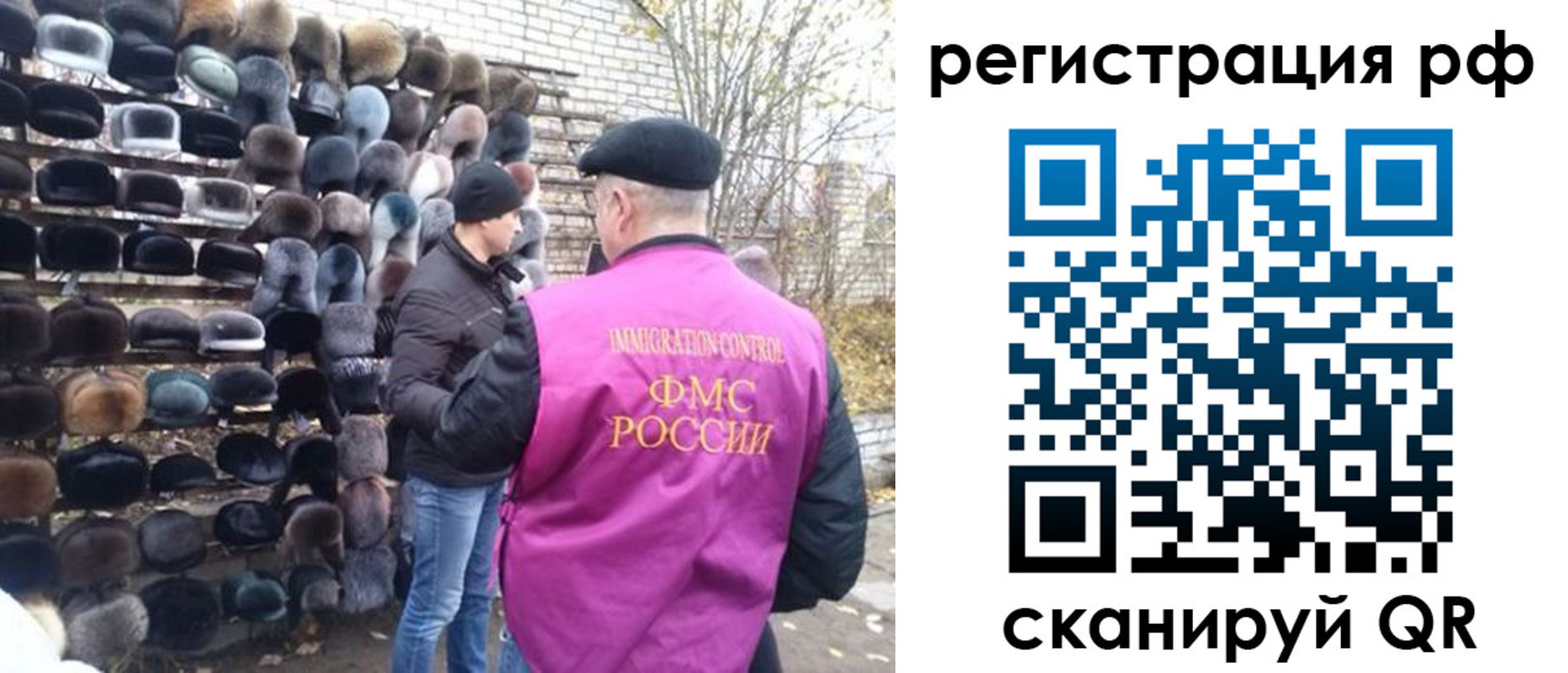 прописка для работы в Омутнинске