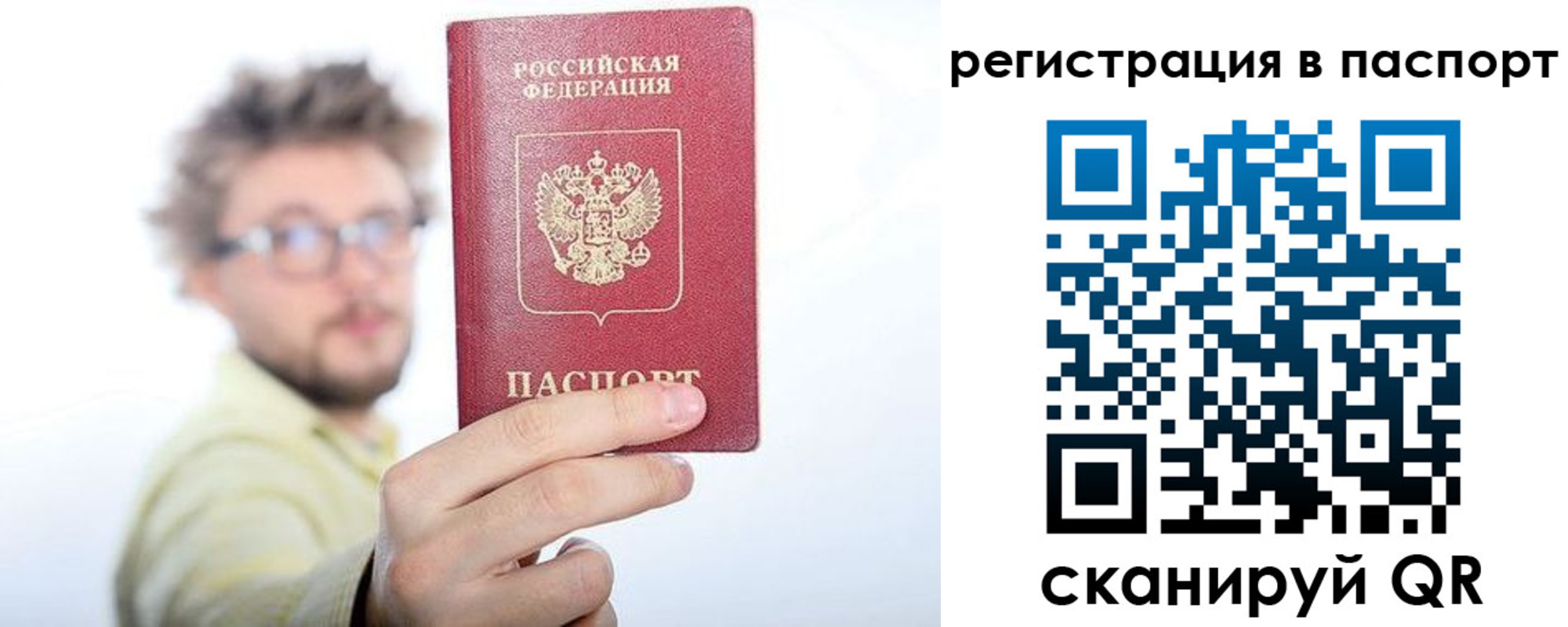 прописка в квартире в Омутнинске