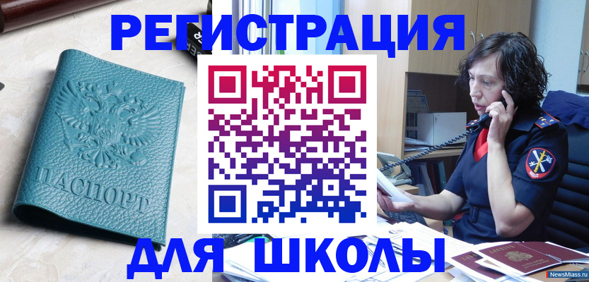 прописка поиск в Омутнинске