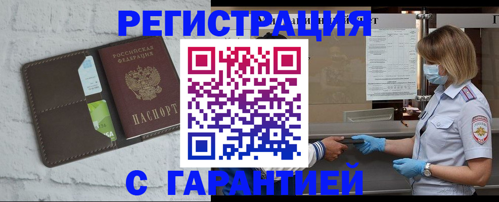 прописка регистрация в Омутнинске