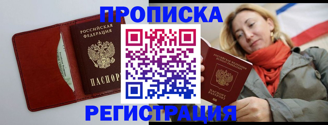 временная регистрация в квартире в Омутнинске