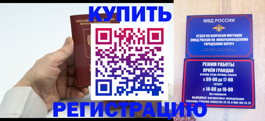 временная регистрация в квартире в Омутнинске