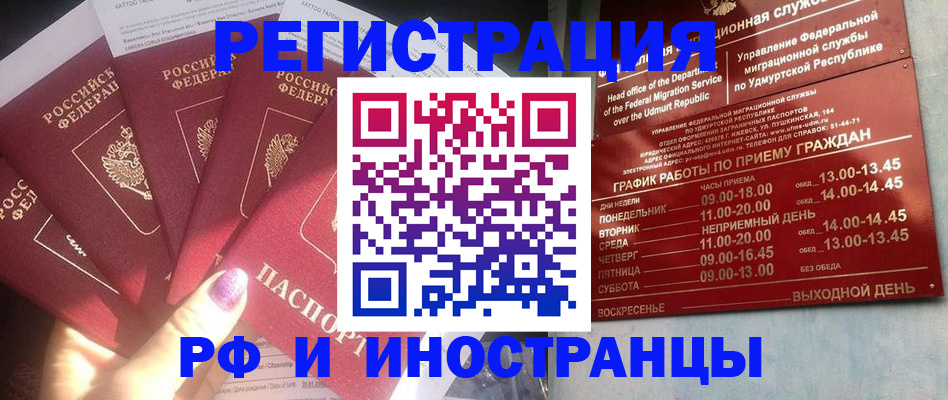 временная регистрация законно в Омутнинске