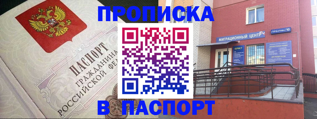 временная регистрация в квартире в Омутнинске